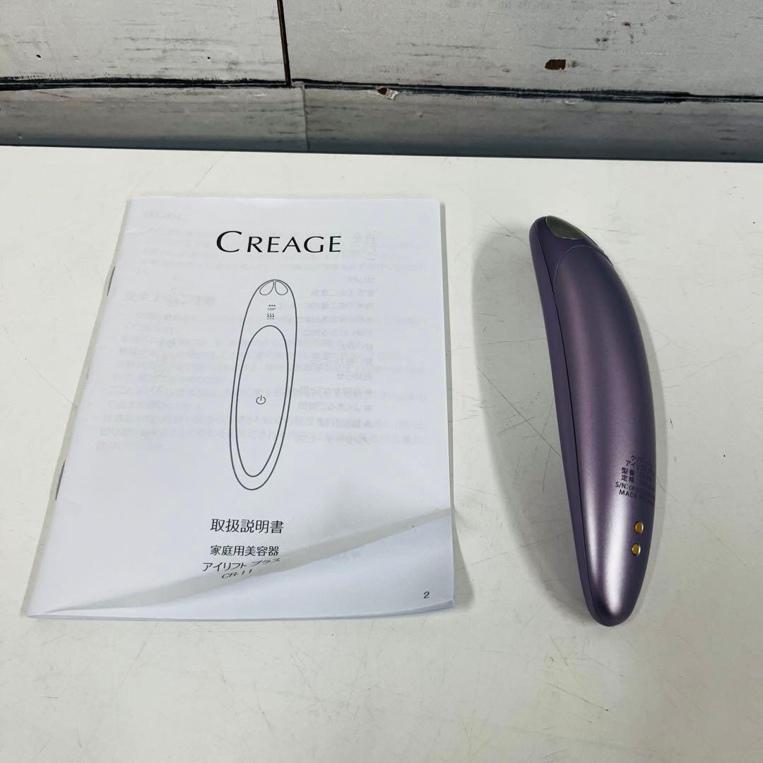 K2316 【クリアージュ】アイリフトプラス