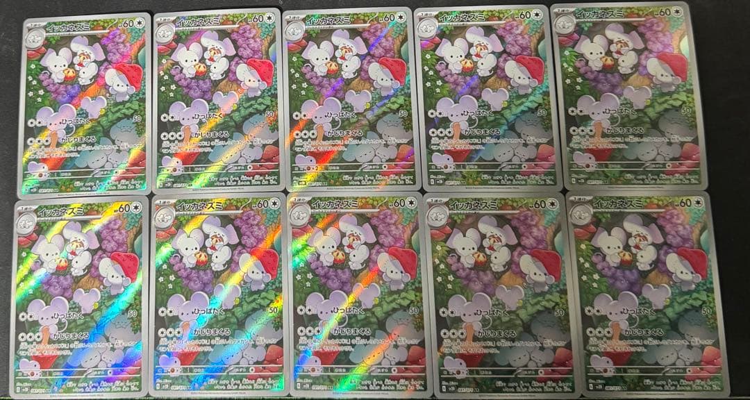 イッカネズミ AR SV2D クレイバースト 081/071