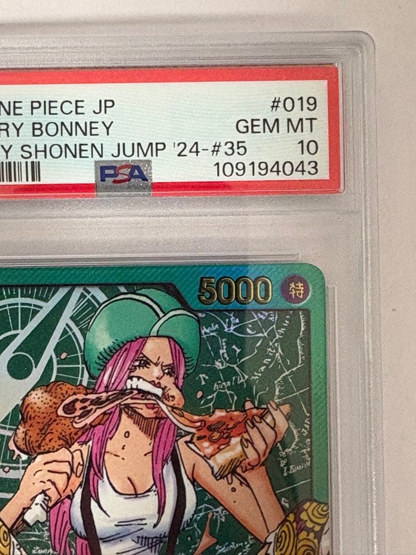 【PSA10】ワンピースカード　ボニー　応募者全員サービス 金文字　レカフィグ