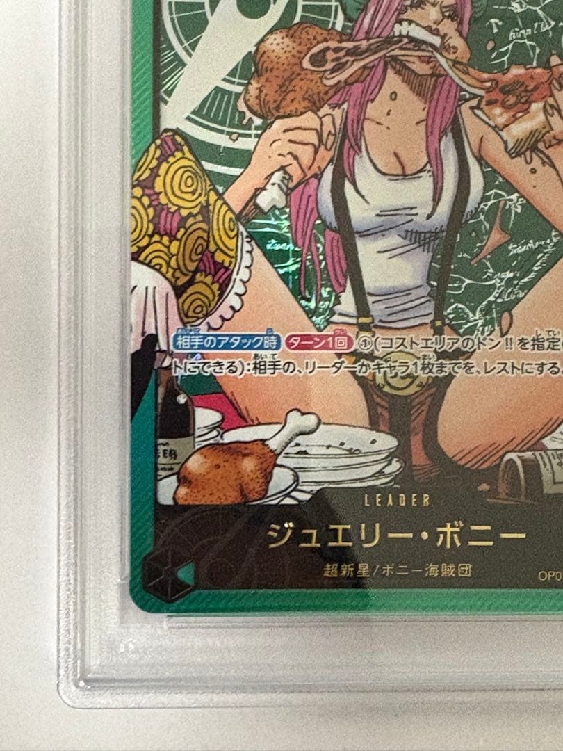 【PSA10】ワンピースカード　ボニー　応募者全員サービス 金文字　レカフィグ