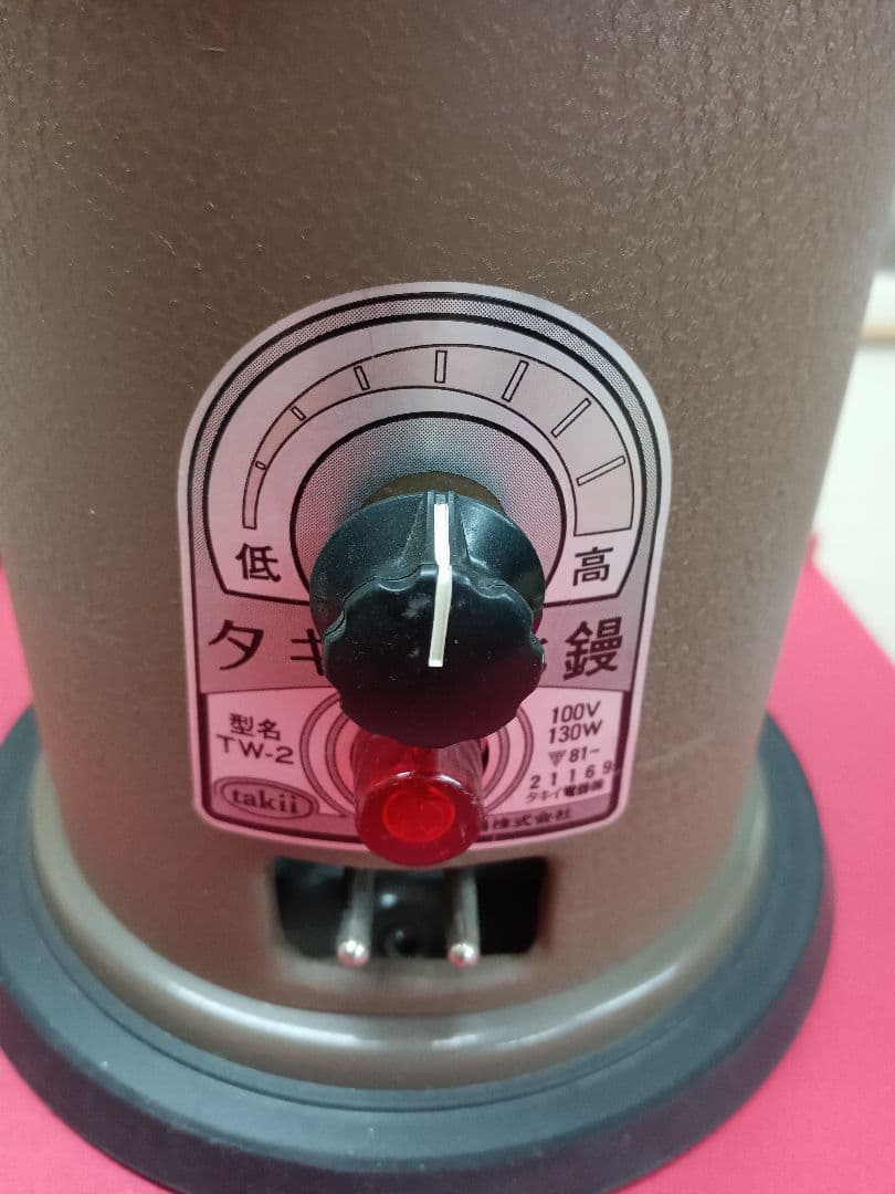 タキイ和裁電化鏝2丁立中古品