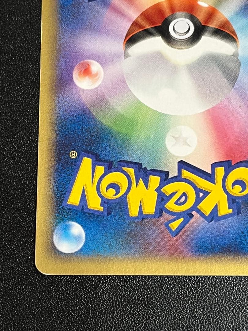 ◼️ポケモンカード　ポケパークのピカチュウ043/PCG-P PROMO