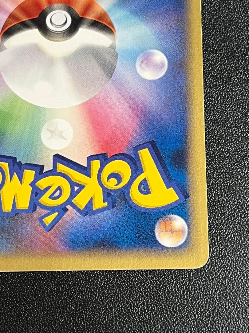 ◼️ポケモンカード　ポケパークのピカチュウ043/PCG-P PROMO