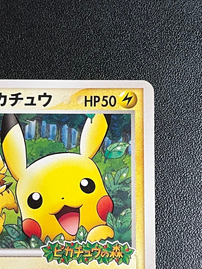 ◼️ポケモンカード　ポケパークのピカチュウ043/PCG-P PROMO