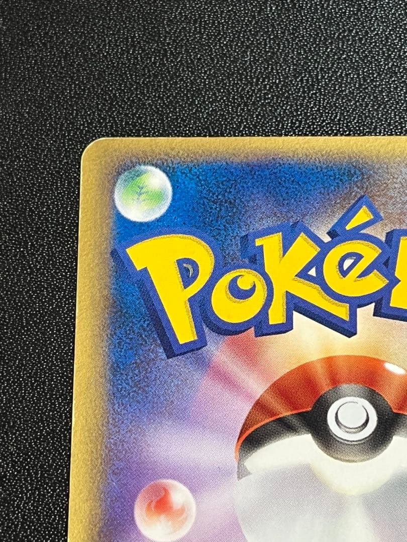 ◼️ポケモンカード　ポケパークのピカチュウ043/PCG-P PROMO