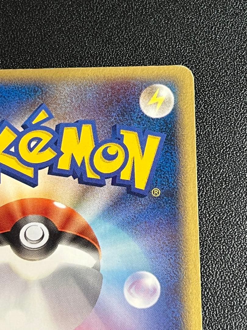 ◼️ポケモンカード　ポケパークのピカチュウ043/PCG-P PROMO