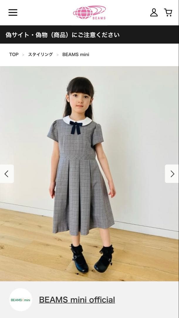 BEAMS mini セレモニー ワンピース ボレロセット 24SS 120㎝