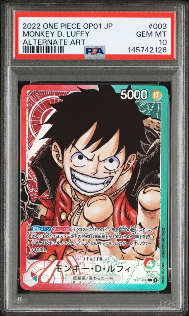 ルフィ　リーパラ　ロマンスドーン　PSA10