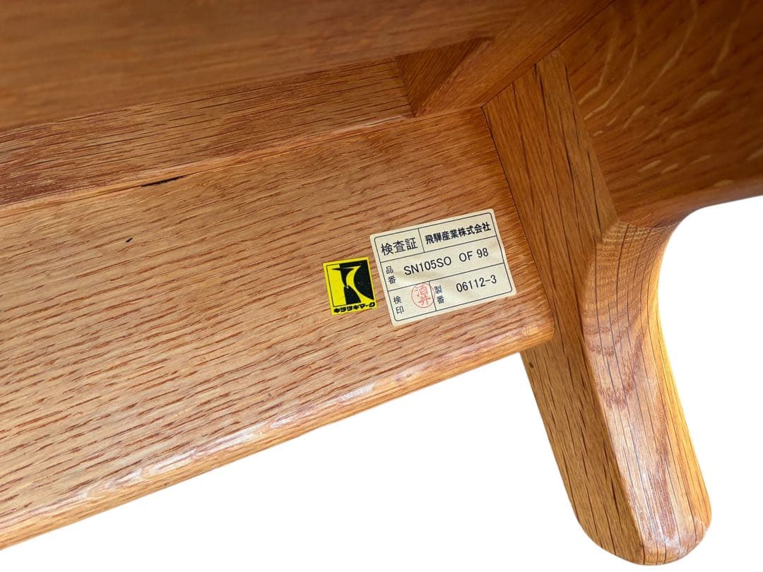 飛騨産業　キツツキ森のことば 3人掛けソファ 3Pソファ SN105SO