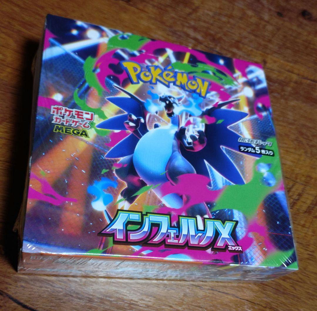 ポケモン インフェルノX 新品未開封 シュリンク付き