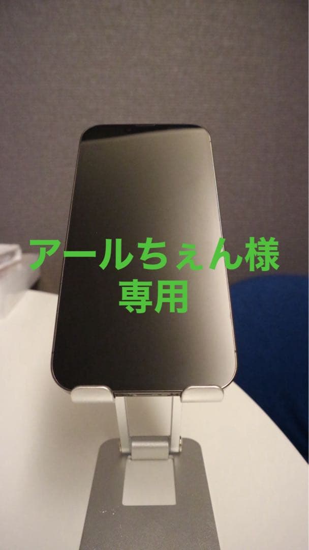 スマートフォン本体 iPhone 13 Pro Max