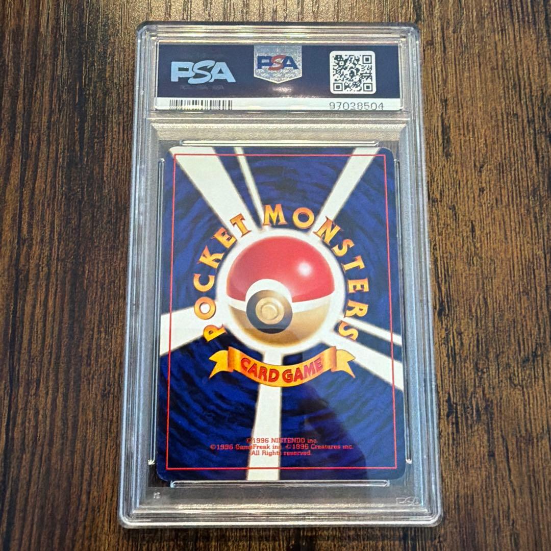 シャワーズ ★ 第2弾拡張パック ポケモンジャングル PSA7