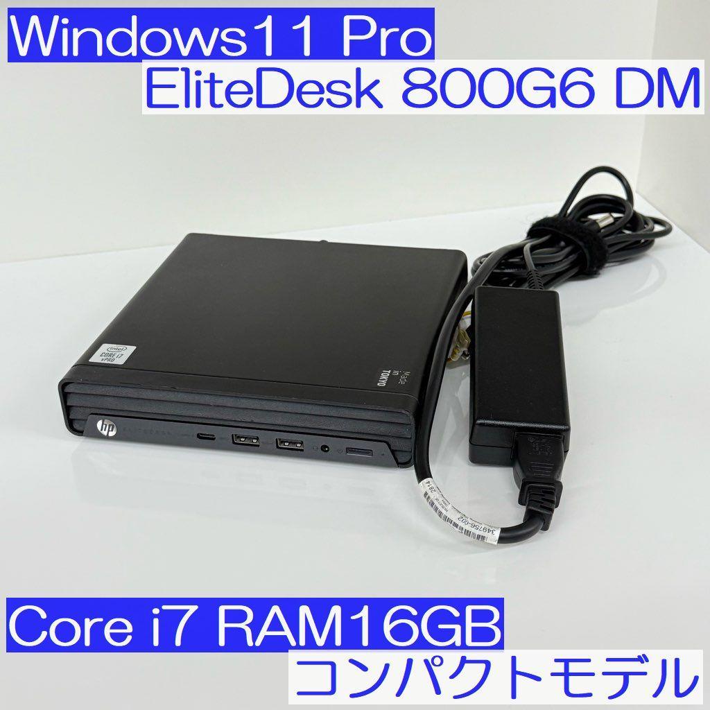 ●コンパクトサイズ●HP EliteDesk 800G6 DM i7 16GB