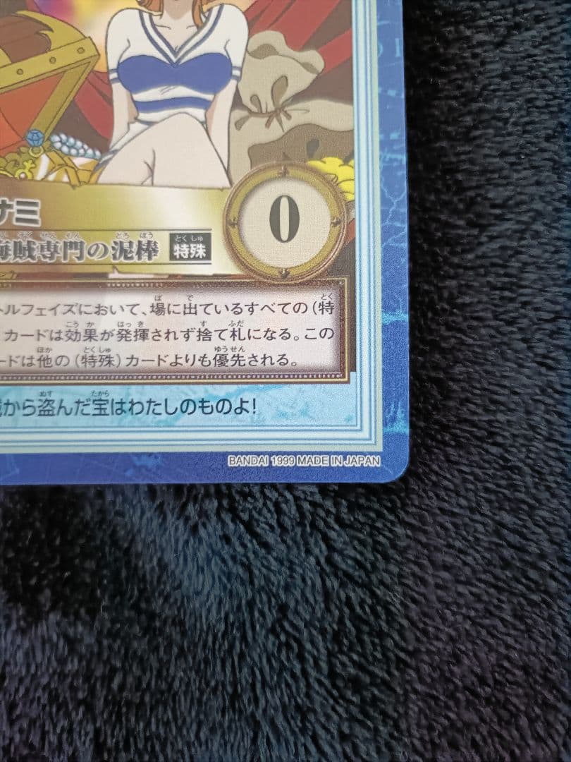 ONE PIECE カードダス ハイパーバトル S05 ナミ　海賊専門の泥棒