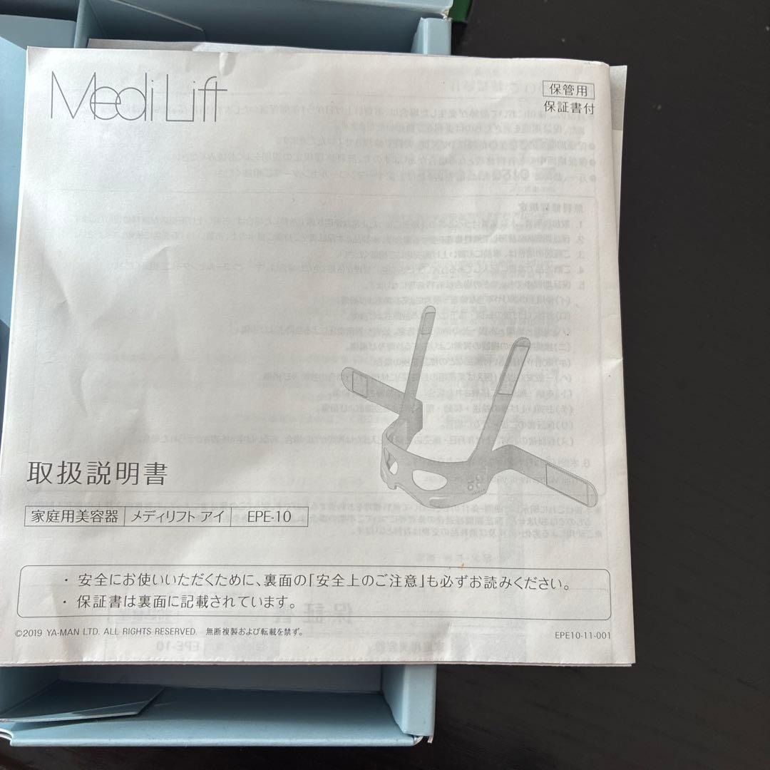 Medilift EPE-10 美顔器