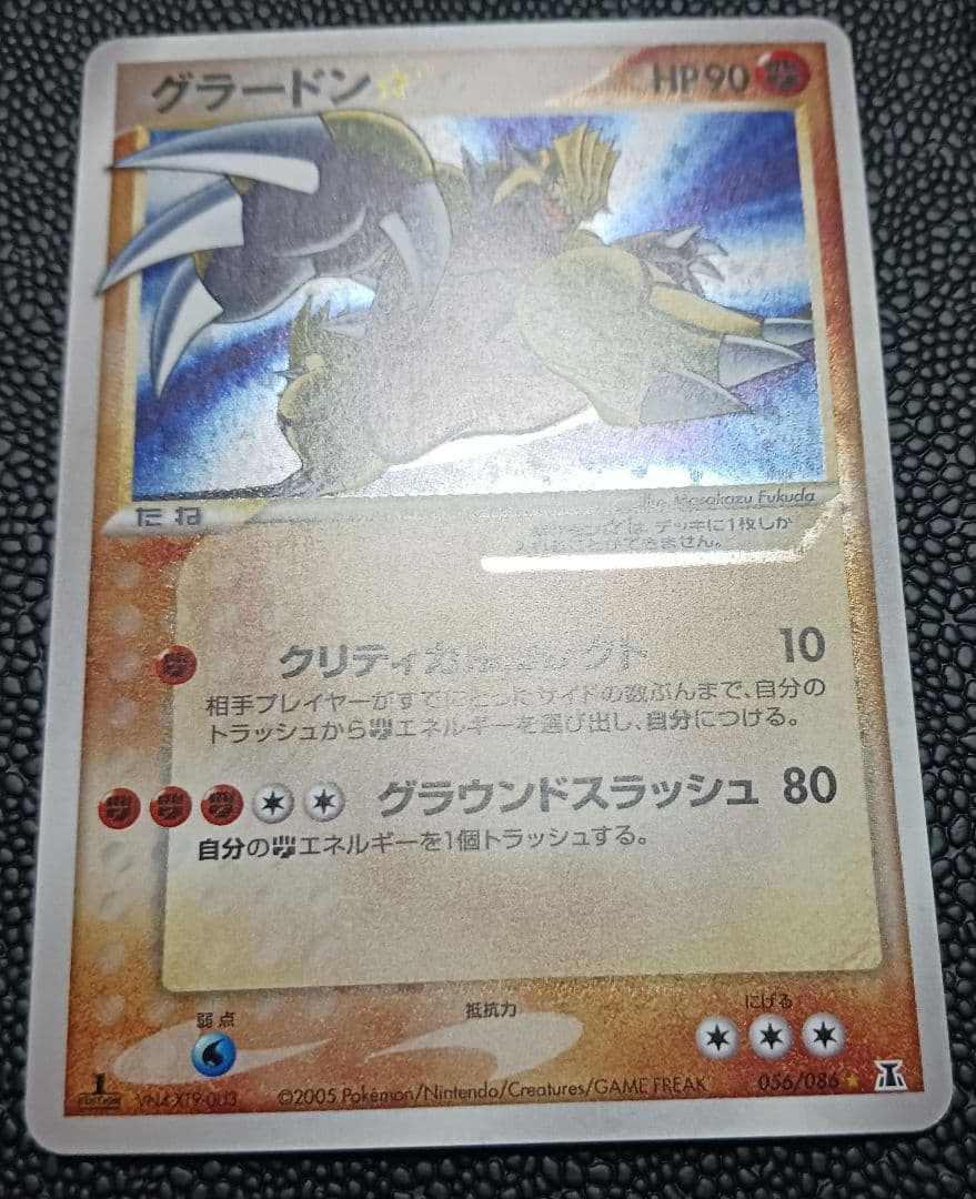グラードン☆　スター　056/086　1st edition