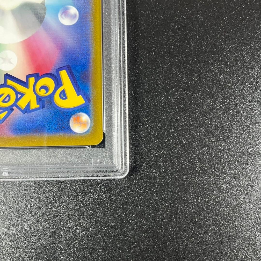 PSA10 カミツレのきらめき SR s12a 246/172