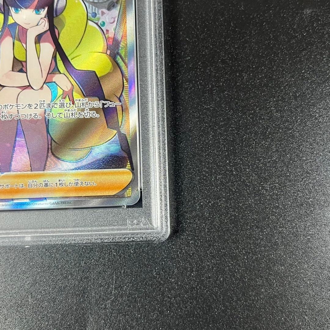 PSA10 カミツレのきらめき SR s12a 246/172