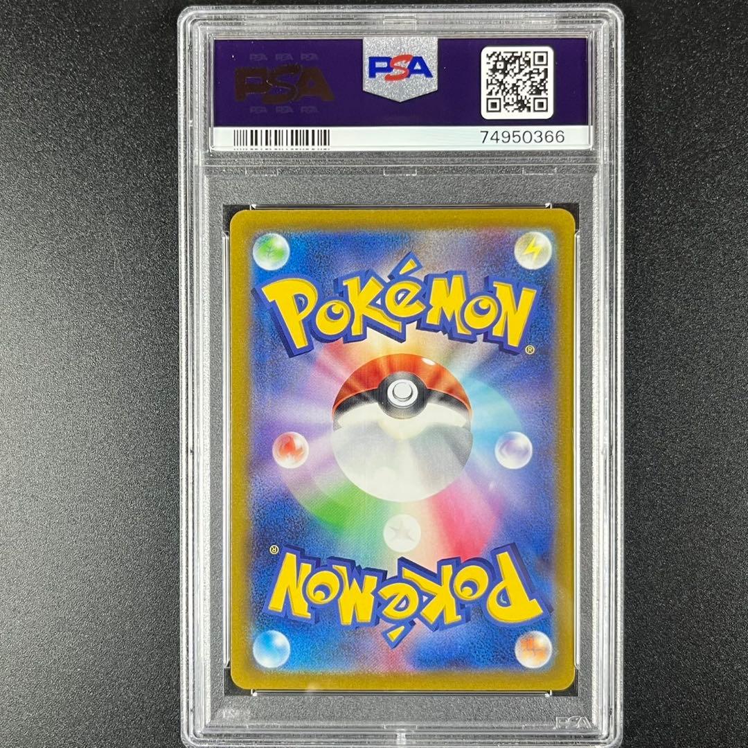 PSA10 カミツレのきらめき SR s12a 246/172