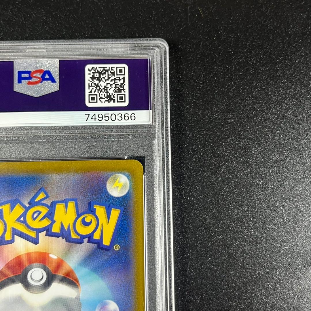 PSA10 カミツレのきらめき SR s12a 246/172