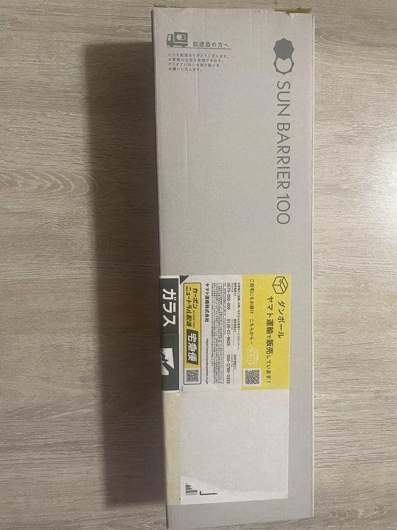 サンバリア100 2段折　ホワイト　新品未使用