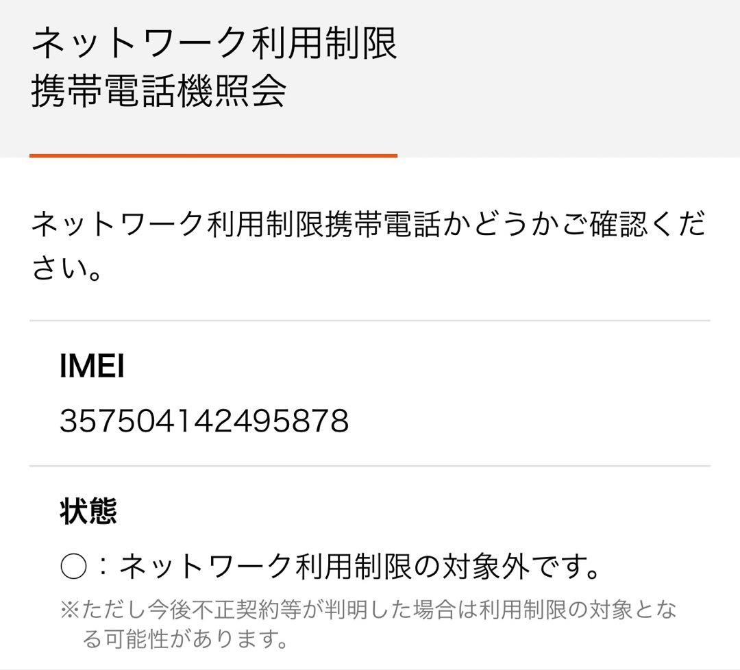 iPhone14 256GB ブルー｜バッテリー100%｜傷なし｜SIMフリー