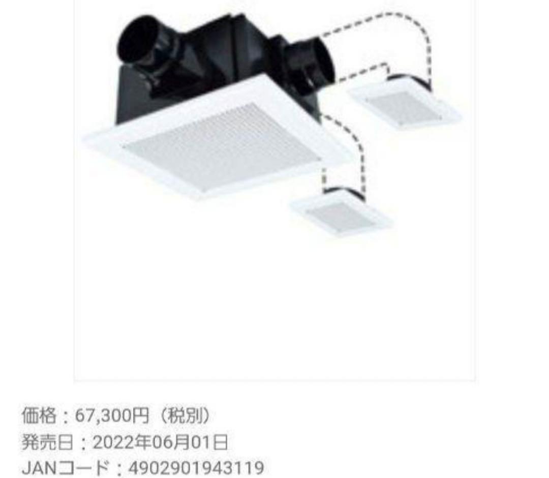 三菱電気　換気扇　VD-18ZFVC6