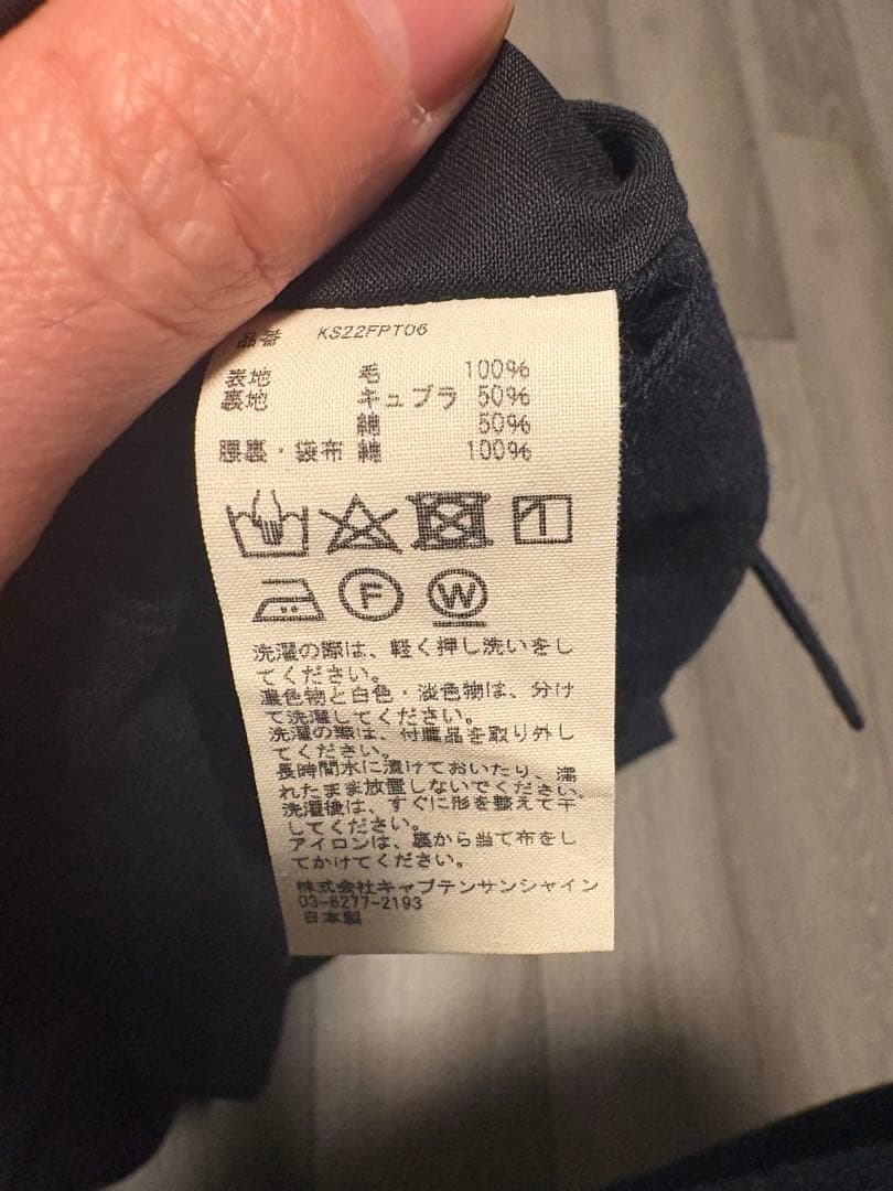 KAPTAIN SUNSHINE スコティッシュ サイドシームレス トラウザー