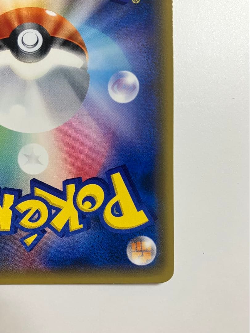 紳士風のピカチュウ 210/SM-P ポケモンカード