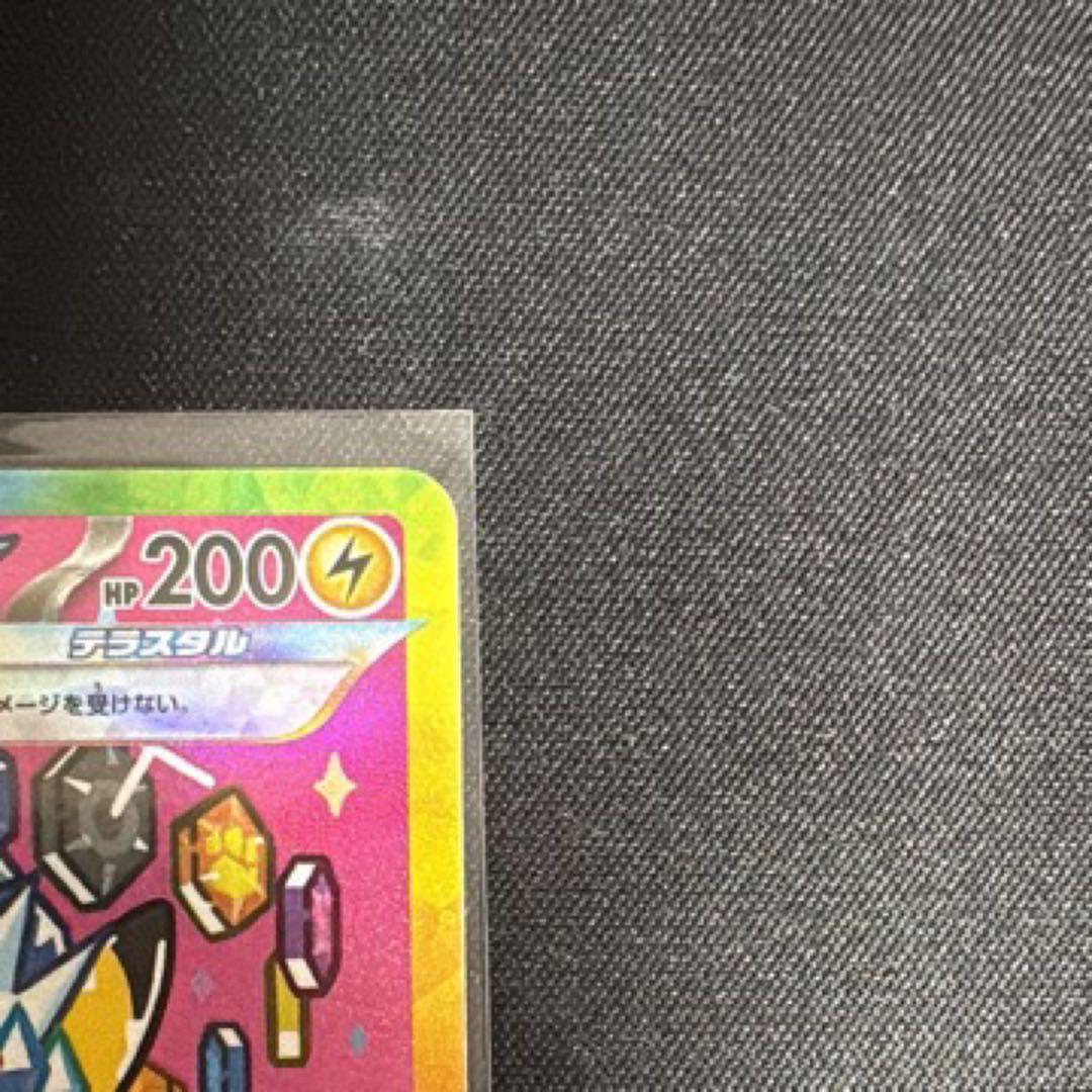 シ*読様 極美品　ピカチュウex SAR