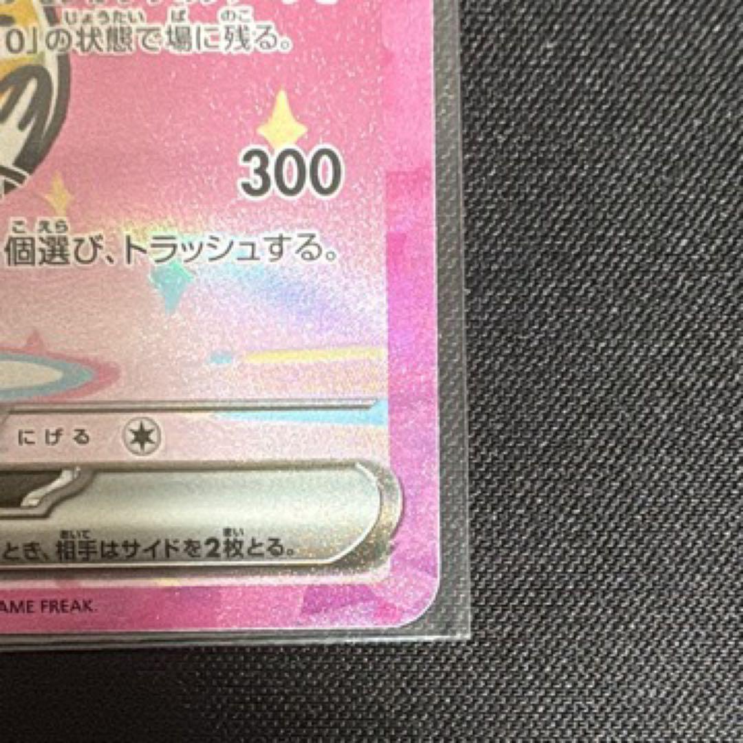 シ*読様 極美品　ピカチュウex SAR