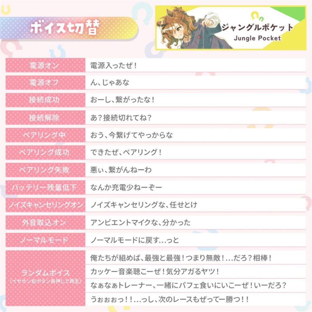 ウマ娘 プリティーダービー ワイヤレスイヤホン AVIOT TE-Q3-UPD