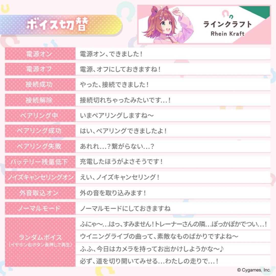 ウマ娘 プリティーダービー ワイヤレスイヤホン AVIOT TE-Q3-UPD