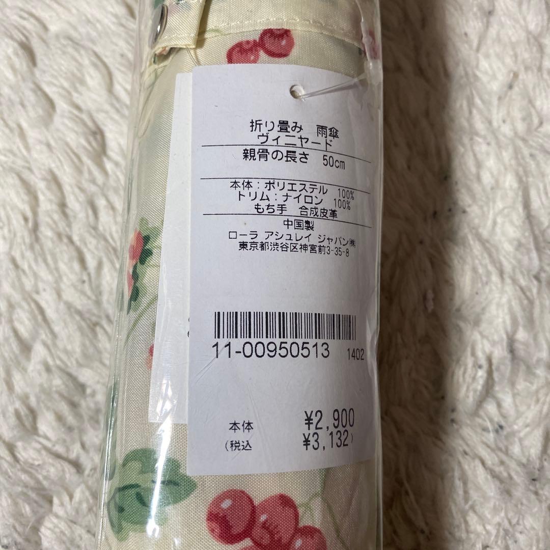 【ローラアシュレイ 傘 まとめ売り 4本セット】