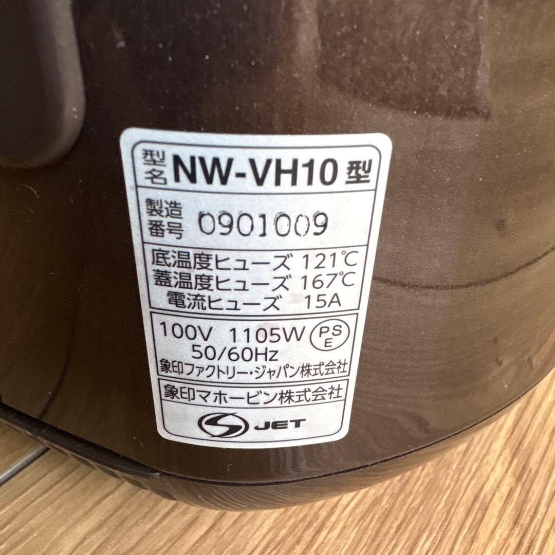象印 ZOJIRUSHI 極め炊き 5.5合 NW-VH10 炊飯器