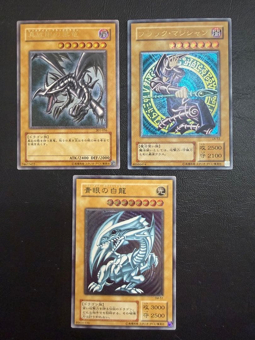 お*か様 遊戯王　御三家　レリーフ　アルティメット　セット