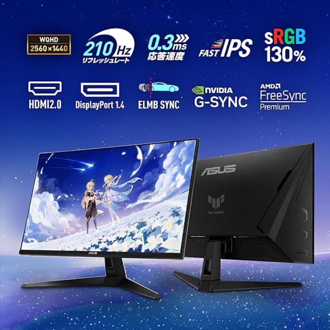 【連休特価】ASUS TUF Gaming VG27AQ5A 27インチ 未使用