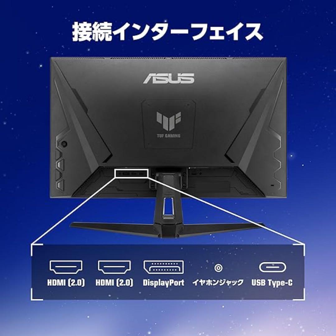 【連休特価】ASUS TUF Gaming VG27AQ5A 27インチ 未使用