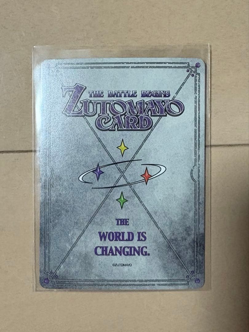 zutomayo card 喫茶・愛のペガサス　限定品