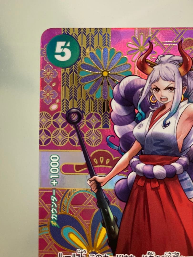 ワンピースカードゲーム【新時代の主役】ヤマトSEC