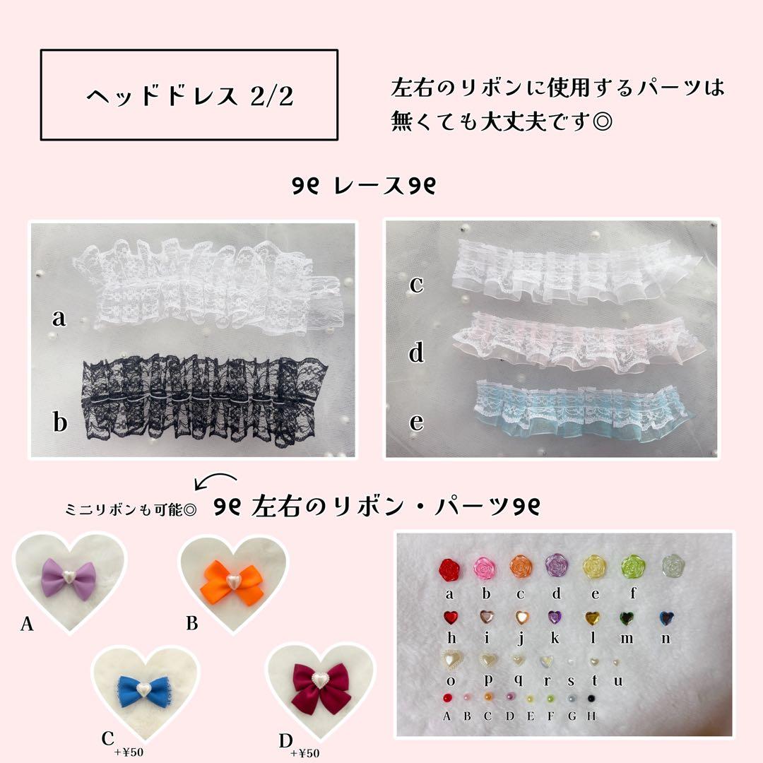 ささみ オーダーページ