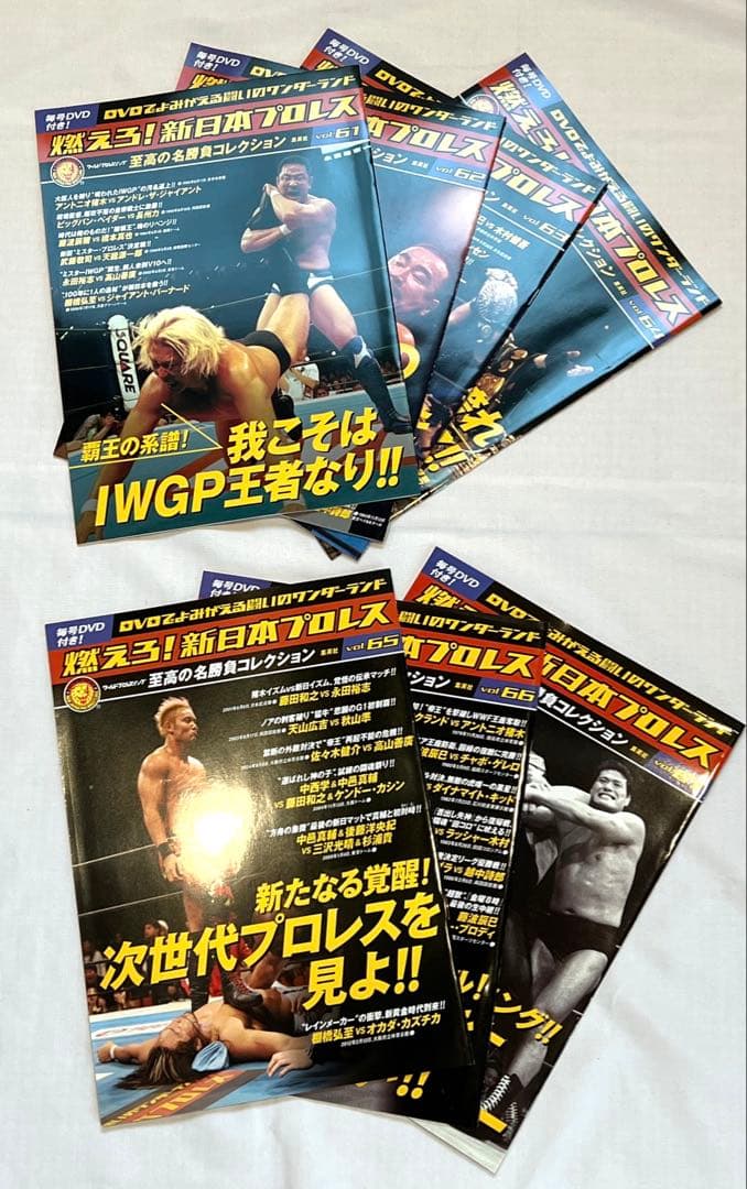 燃えろ！新日本プロレス全巻コンプリートセット
