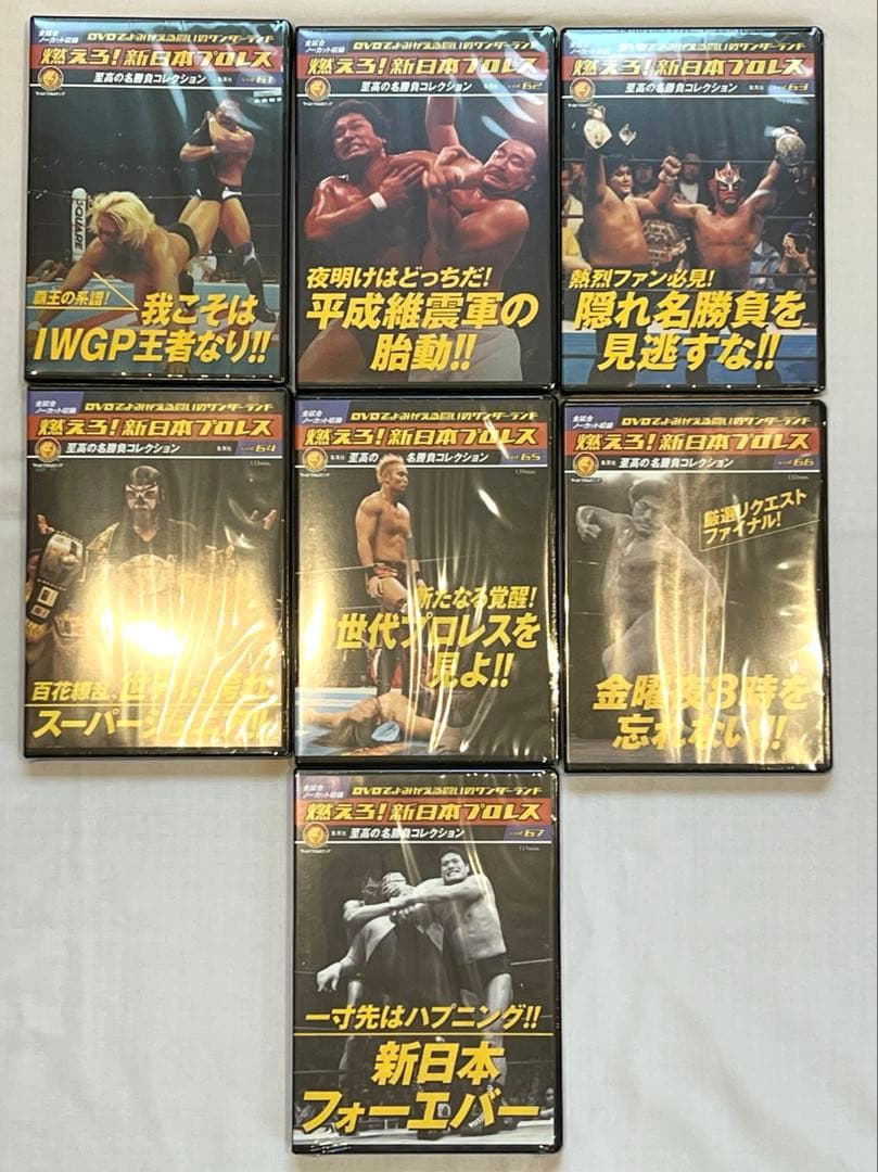 燃えろ！新日本プロレス全巻コンプリートセット