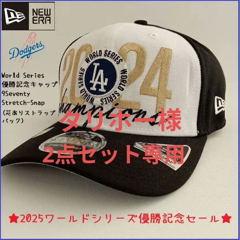 【新品】 ニューエラ MLB LA ドジャース チャンピオン2024記念キャップ