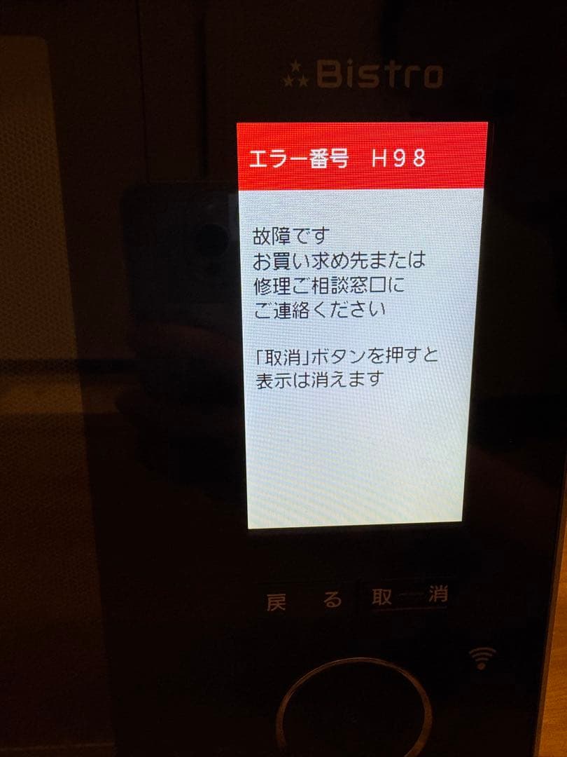 Panasonic スチームオーブンレンジ NE-BS2700-W