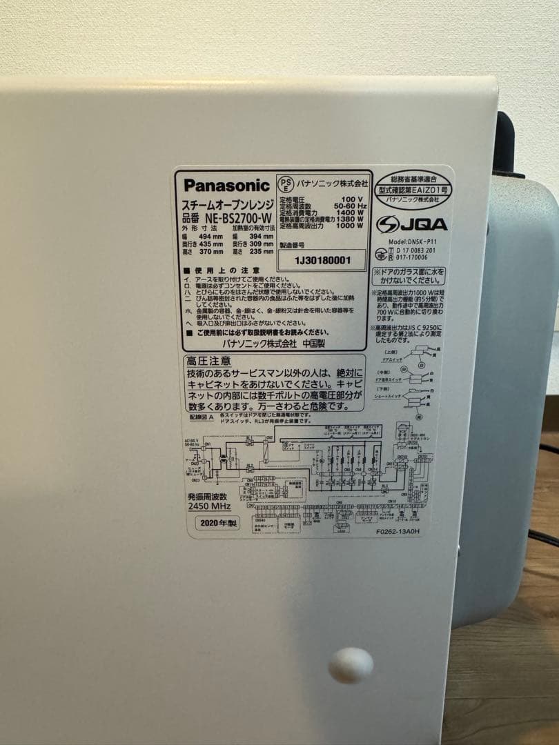 Panasonic スチームオーブンレンジ NE-BS2700-W