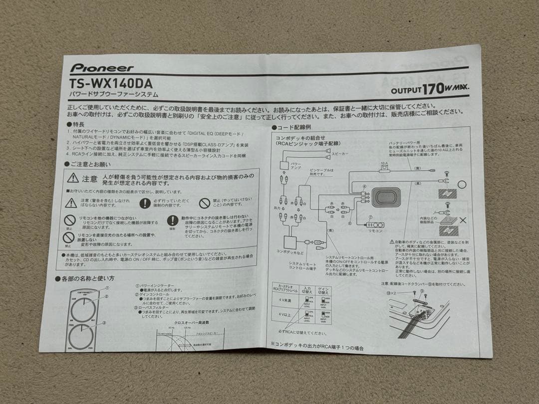 ことりcarrozzeria TS-WX140DA パワードサブウーファー