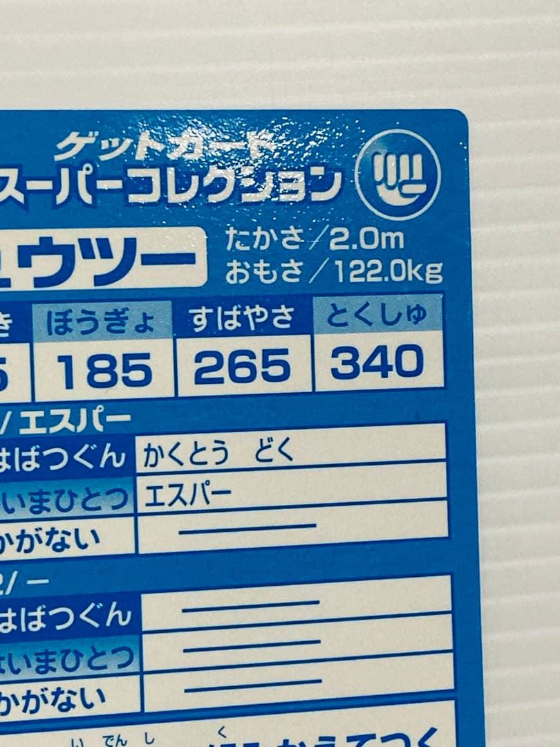 ポケモンカード Meiji ミュウ ミュウツー