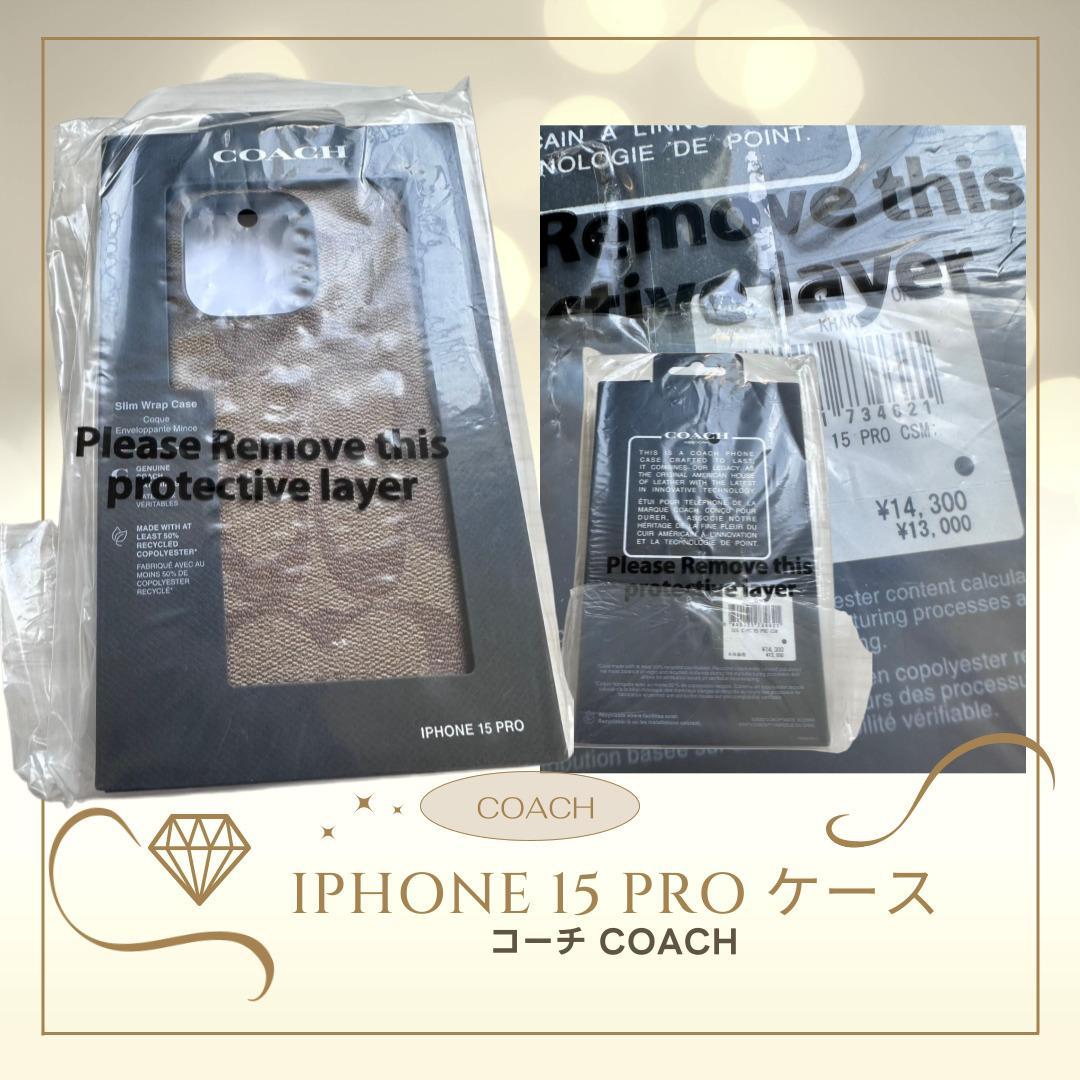 ◆新品◆ COACH IPHONE 15 PRO ケース CO-416
