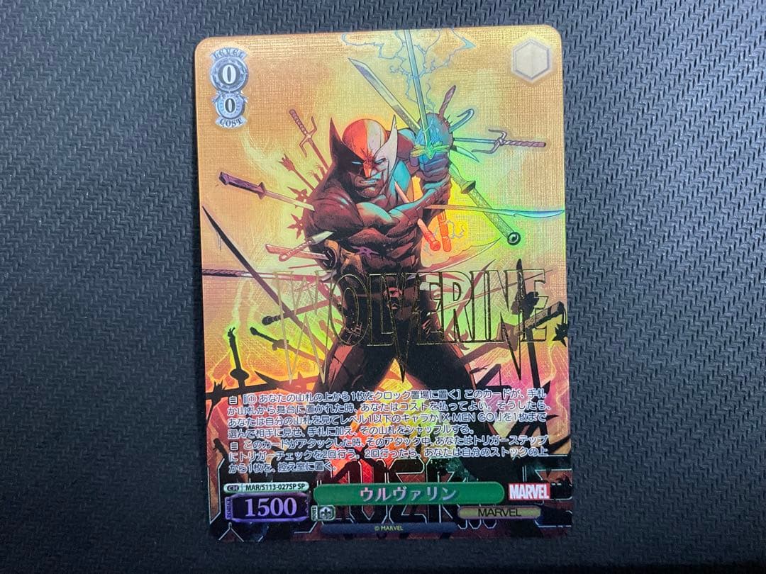 ウルヴァリン　SP